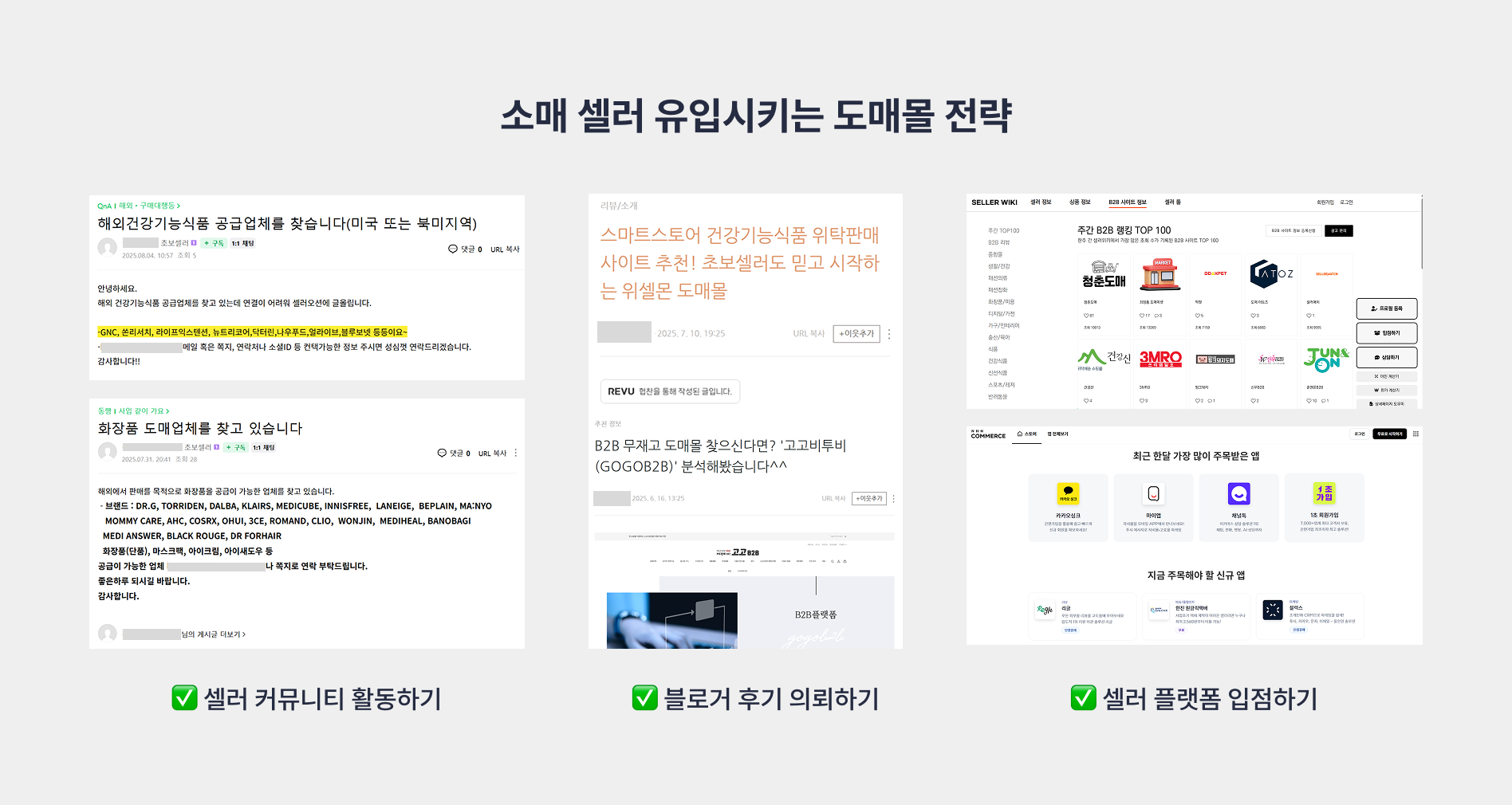 도매몰_돈비결3.png
