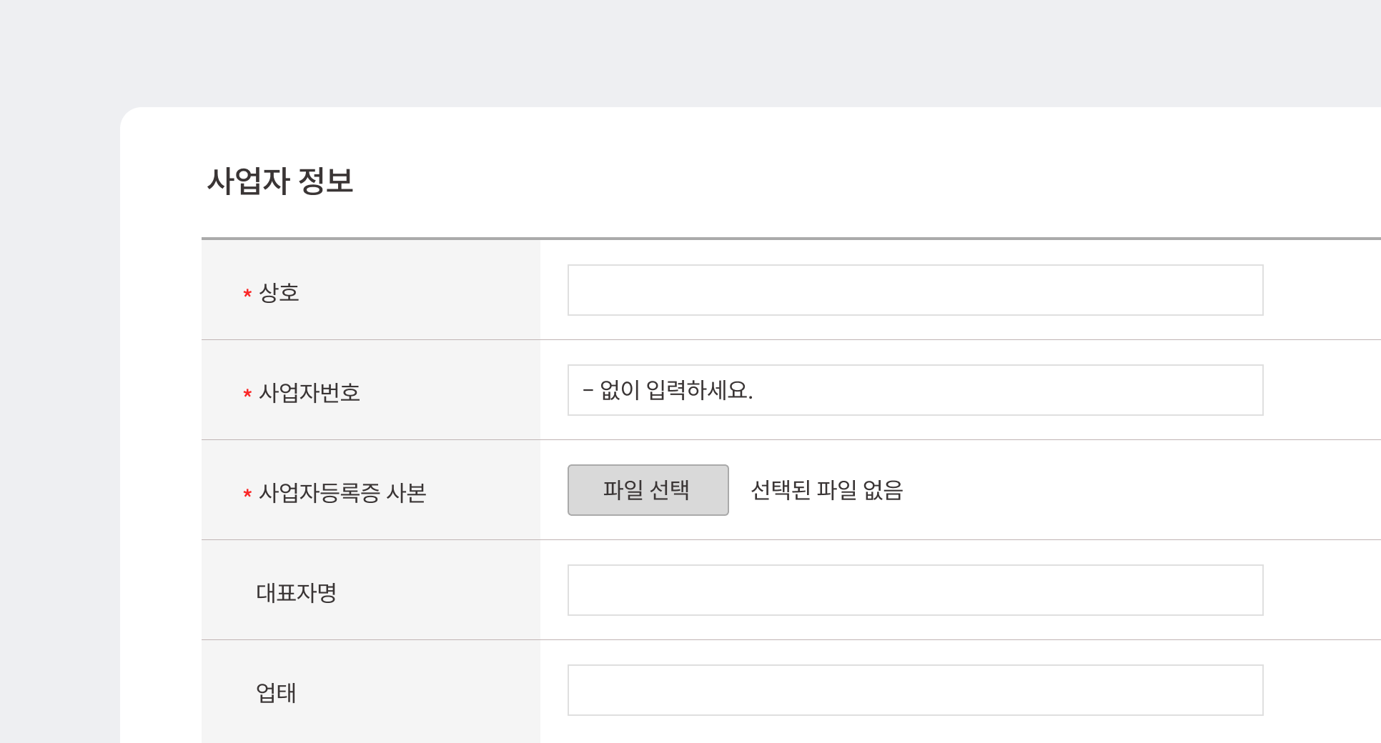 도매몰 창업 1 (1).png 도매몰 창업 1 (1).png