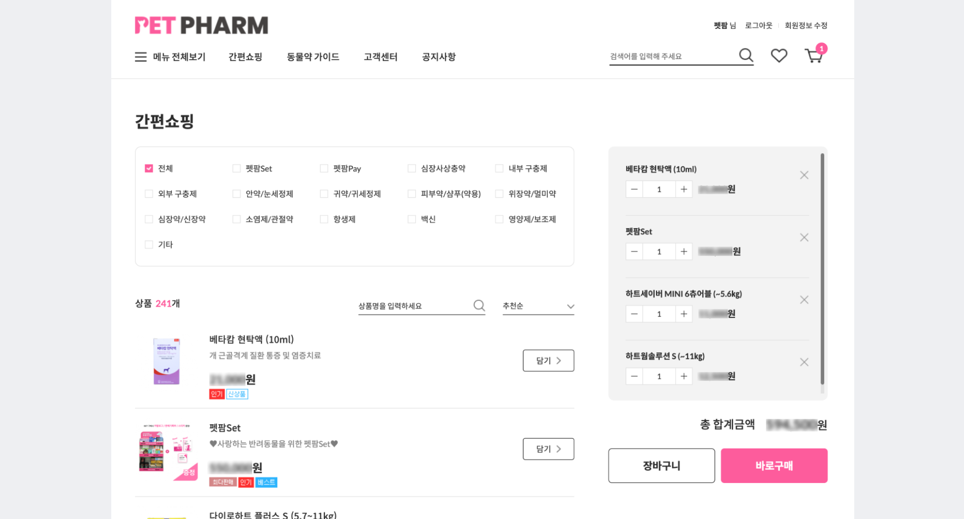 도매몰 창업 6 (4).png 도매몰 창업 6 (4).png