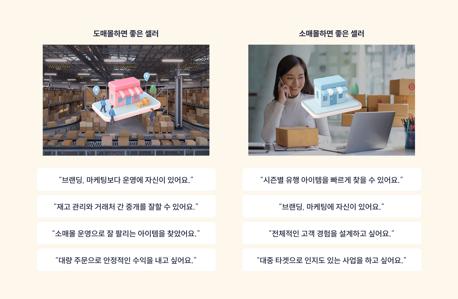 도매몰소매몰_5.png