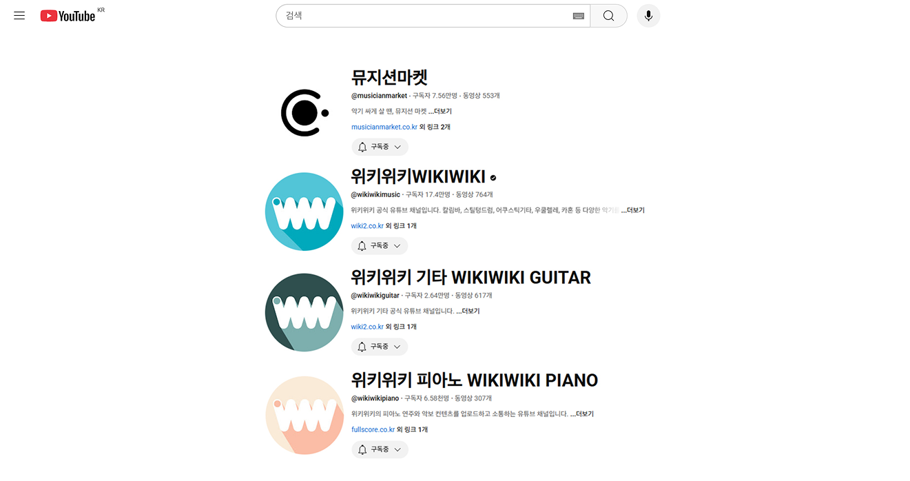 뮤지션마켓 유튜브 채널리스트.png
