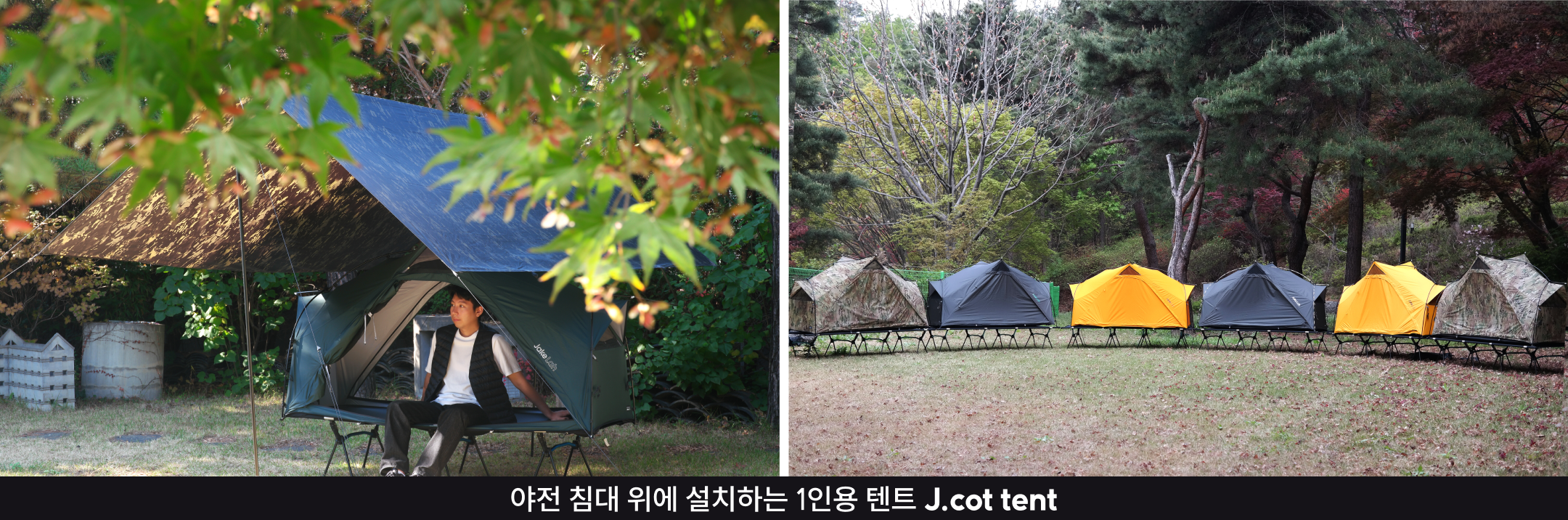 제이크라2_Jcottent.png