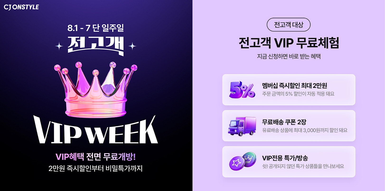 CJ온스타일 고객 중심 마케팅.png