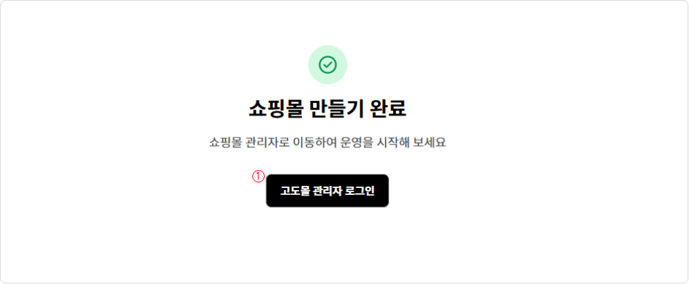 쇼핑몰 만들기 완료.png