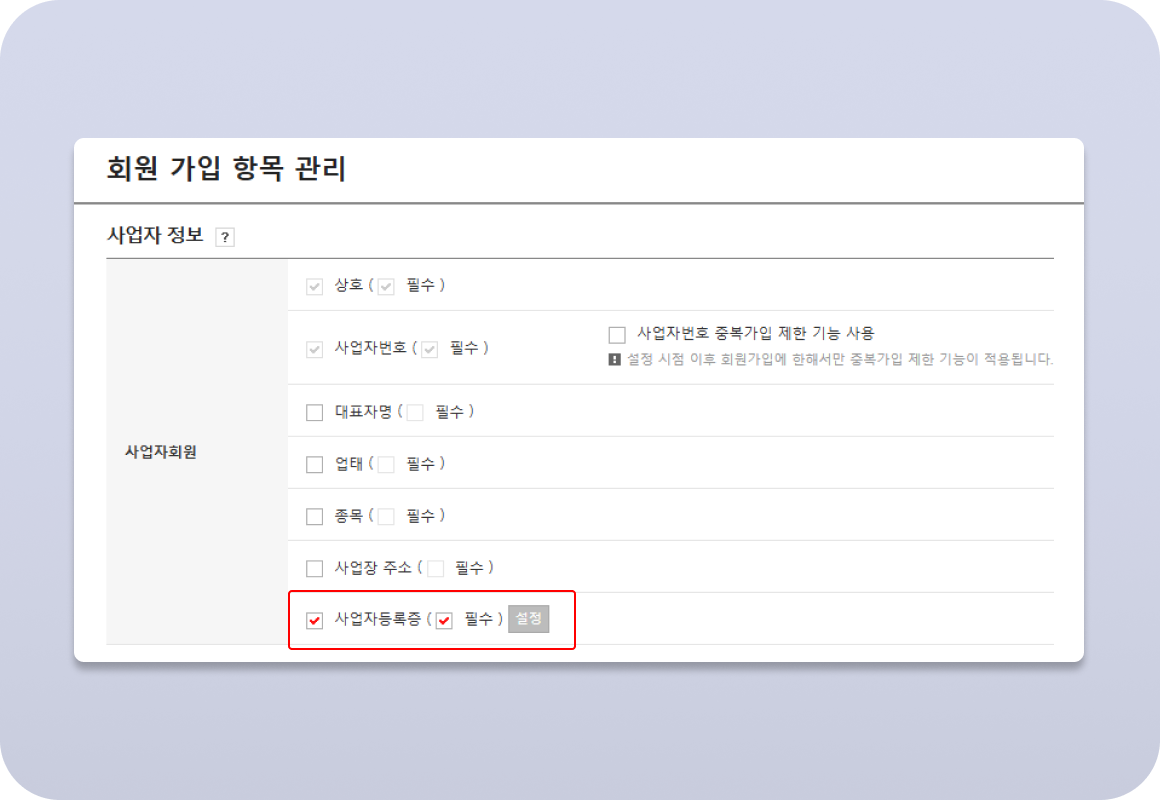 사업자등록증.png 사업자등록증.png