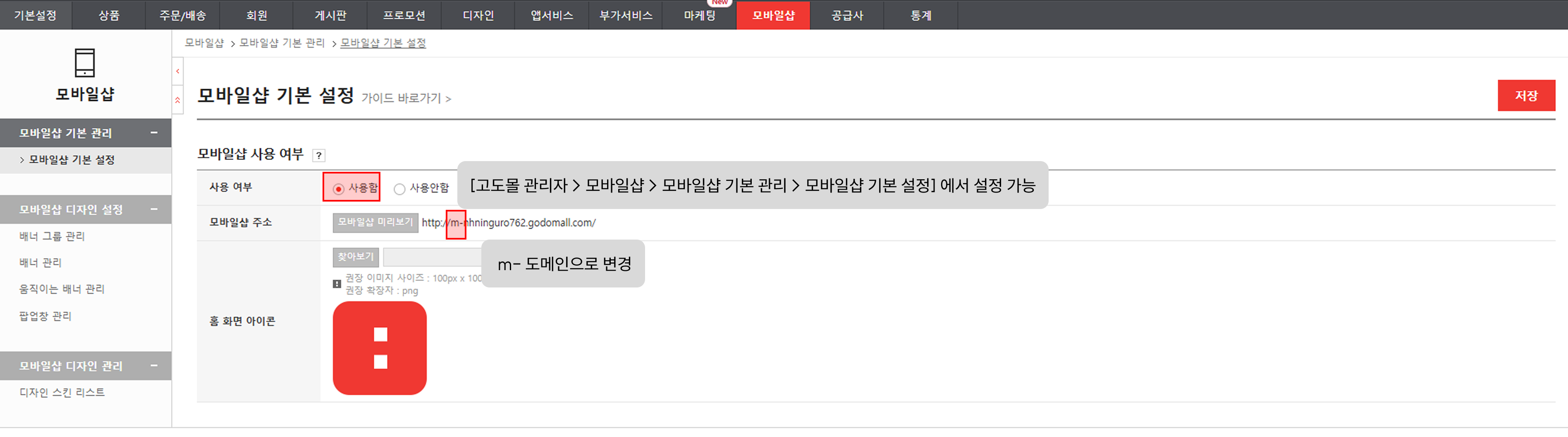 모바일샵.png
