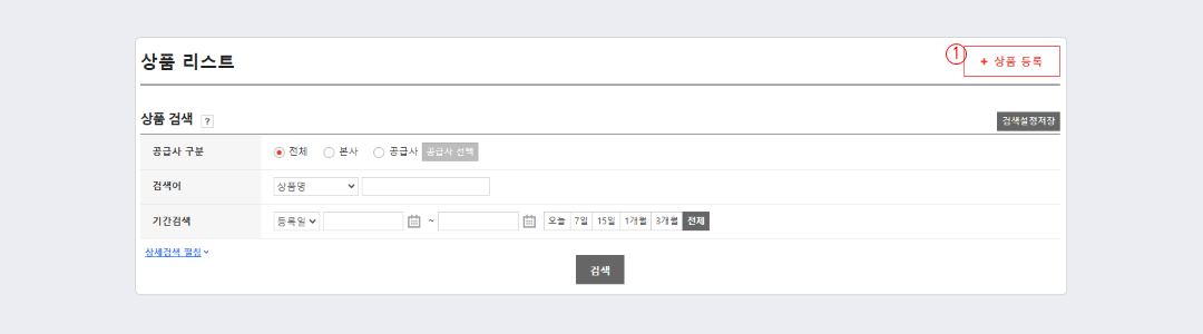 고도몰 - 상품 리스트.png