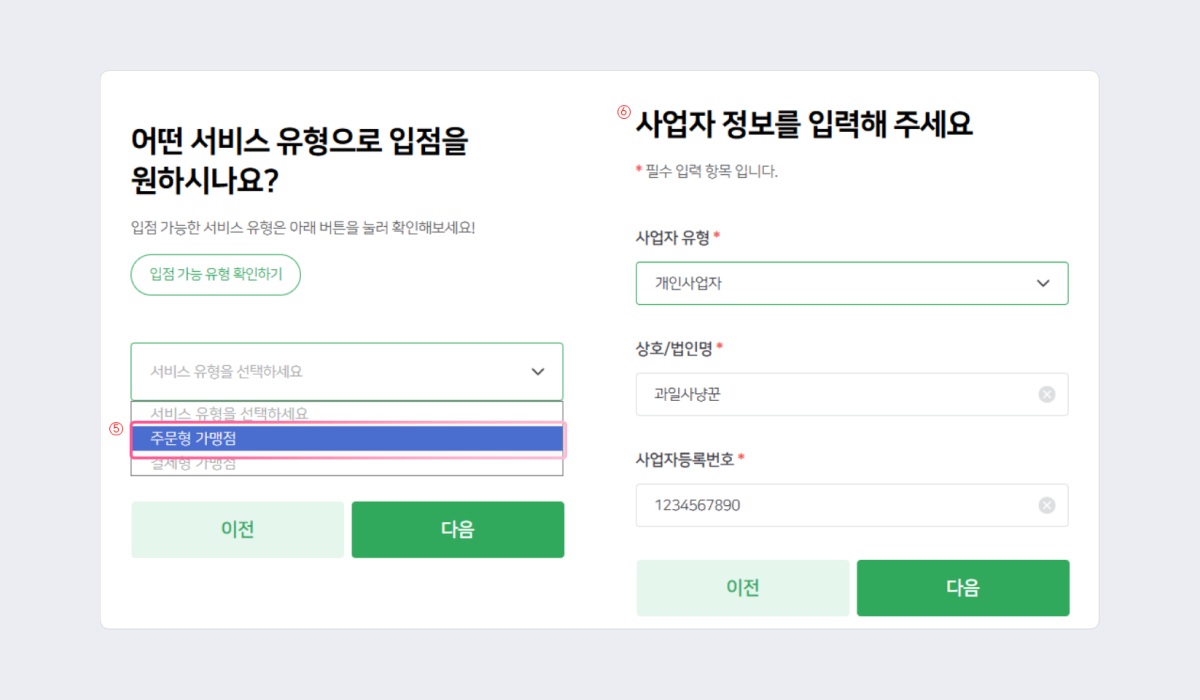 네이버페이 입점 유형.png