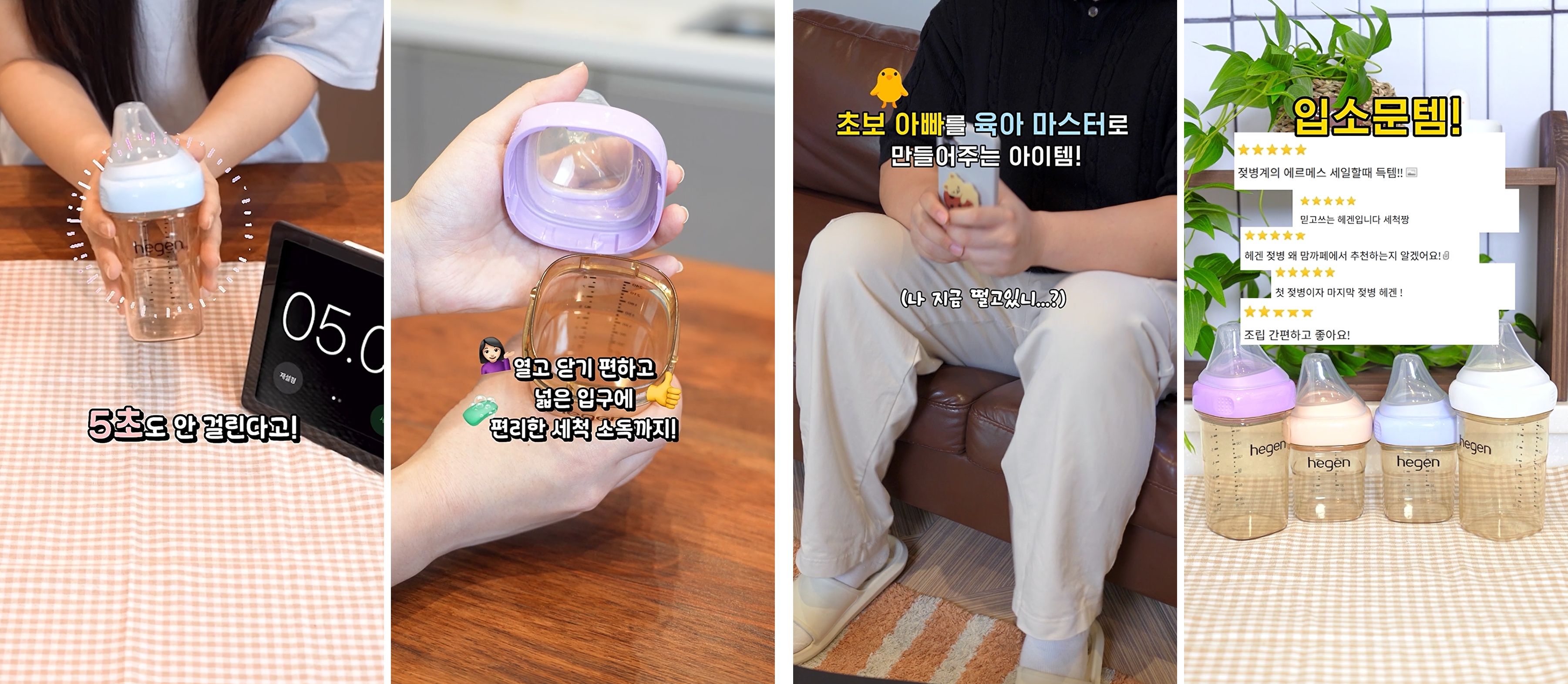 헤겐 숏폼 마케팅.png 헤겐 숏폼 마케팅.png