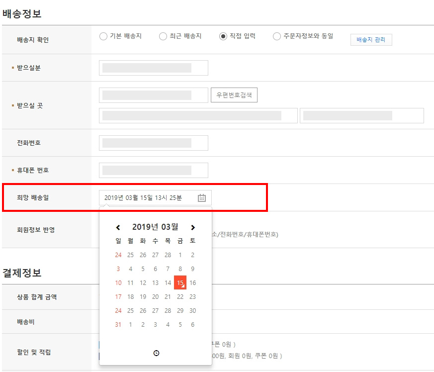 배송일정관리.jpg