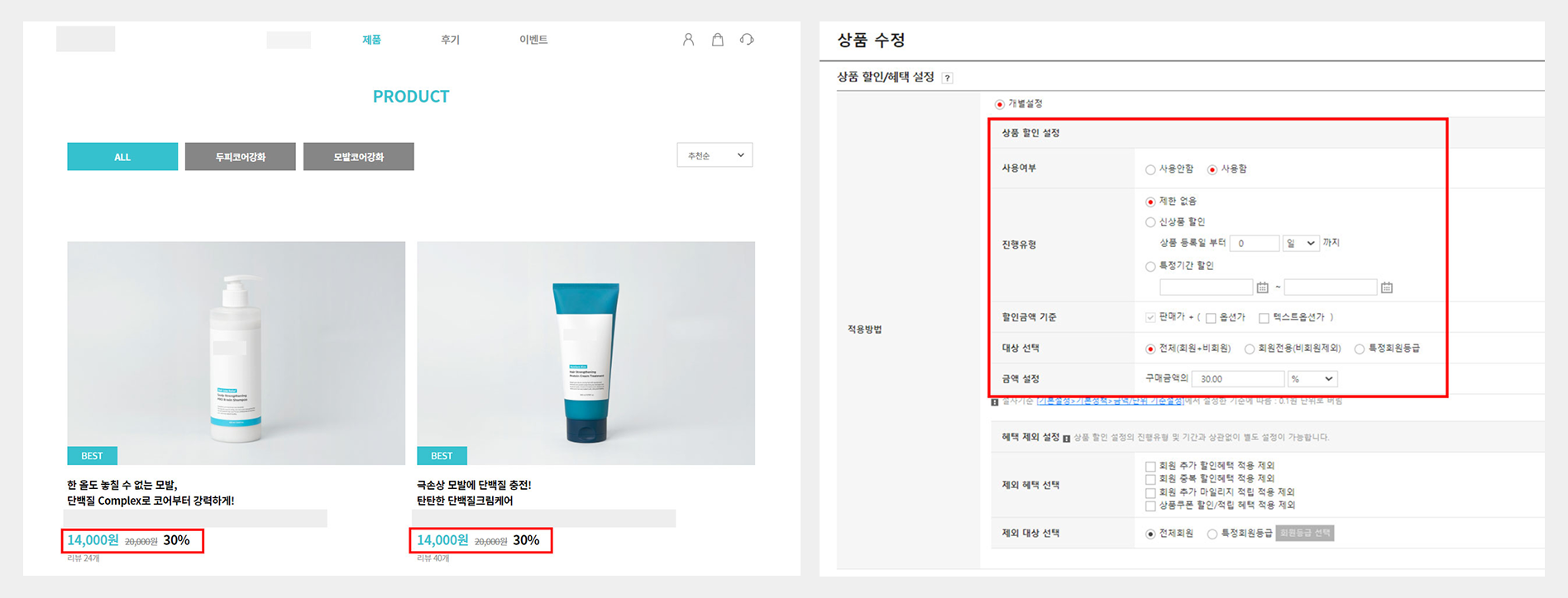 상품할인율자동표시.png