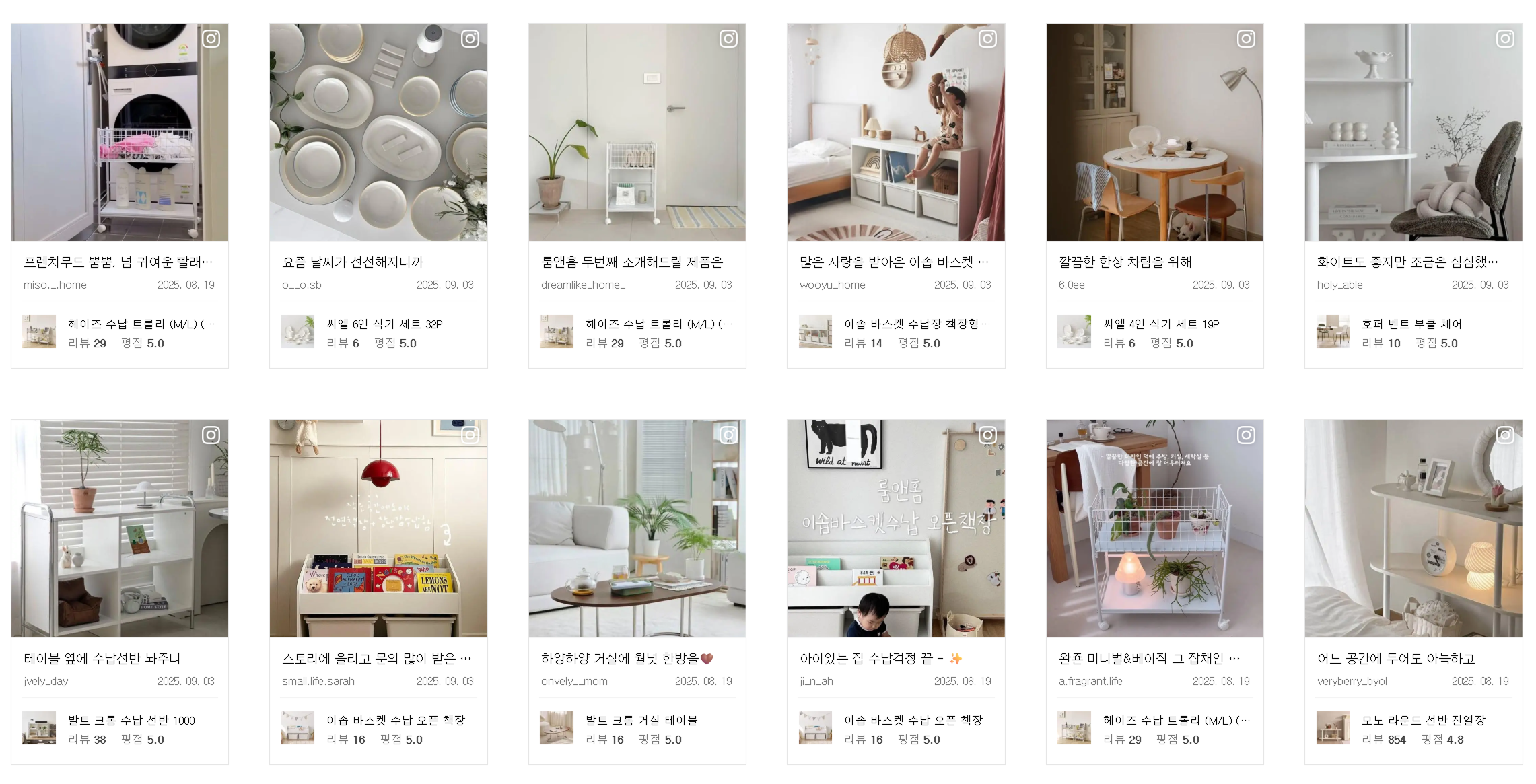 룸앤홈 고객 리뷰.png 룸앤홈 고객 리뷰.png