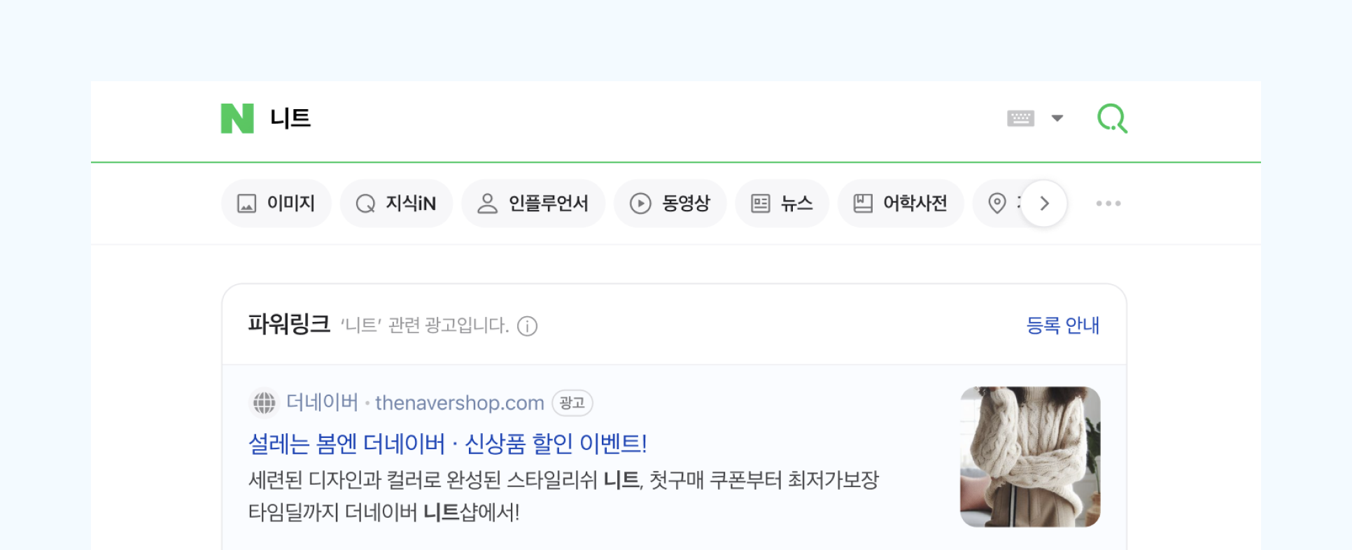 사이트검색광고-파워링크