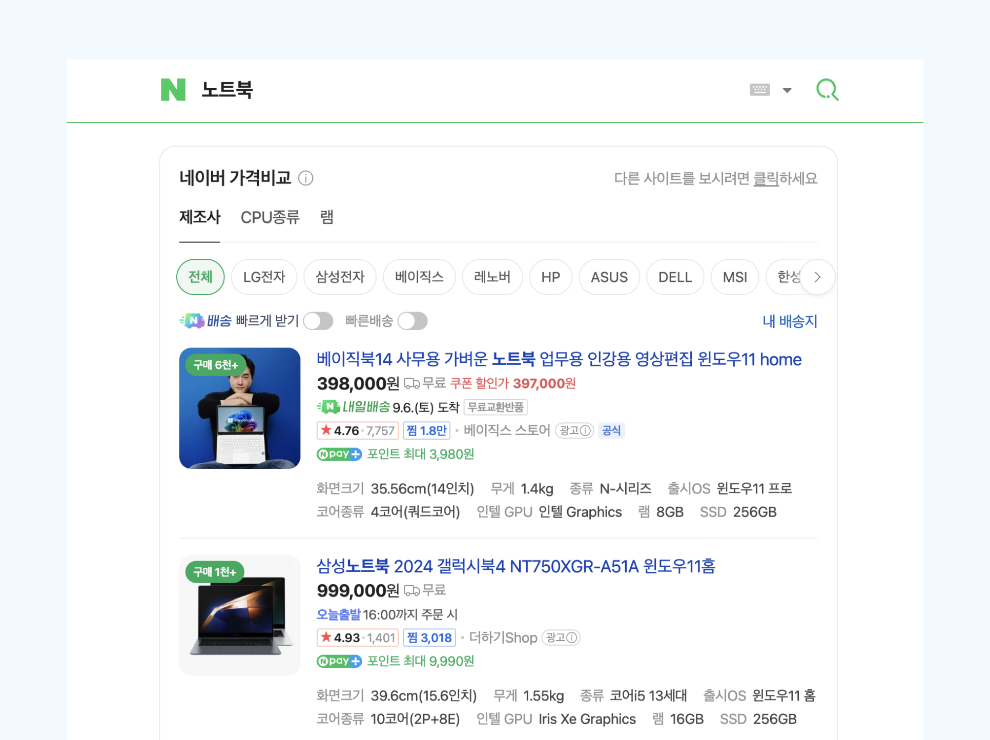 네이버쇼핑검색광고