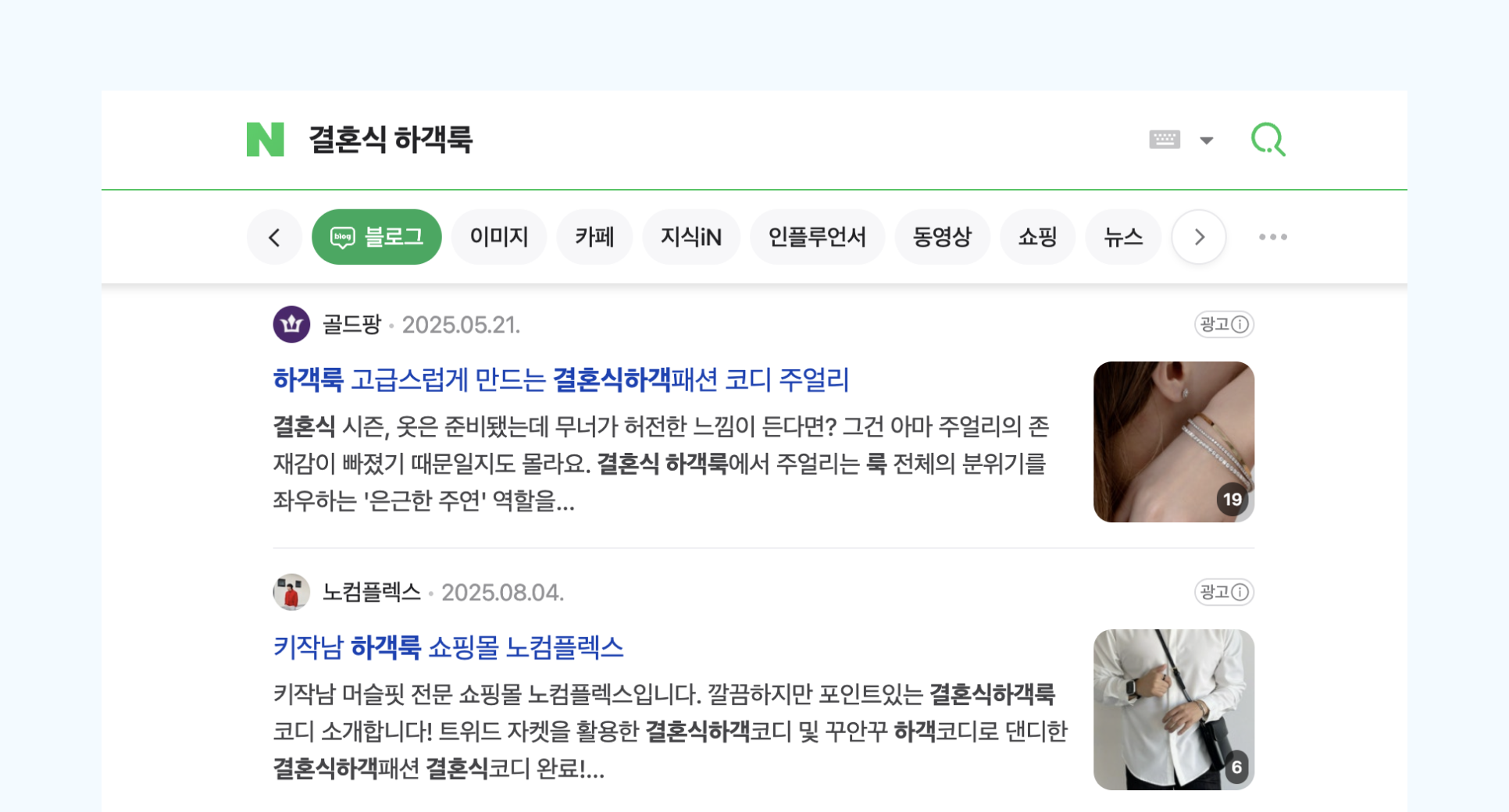 네이버 콘텐츠검색광고-파워콘텐츠