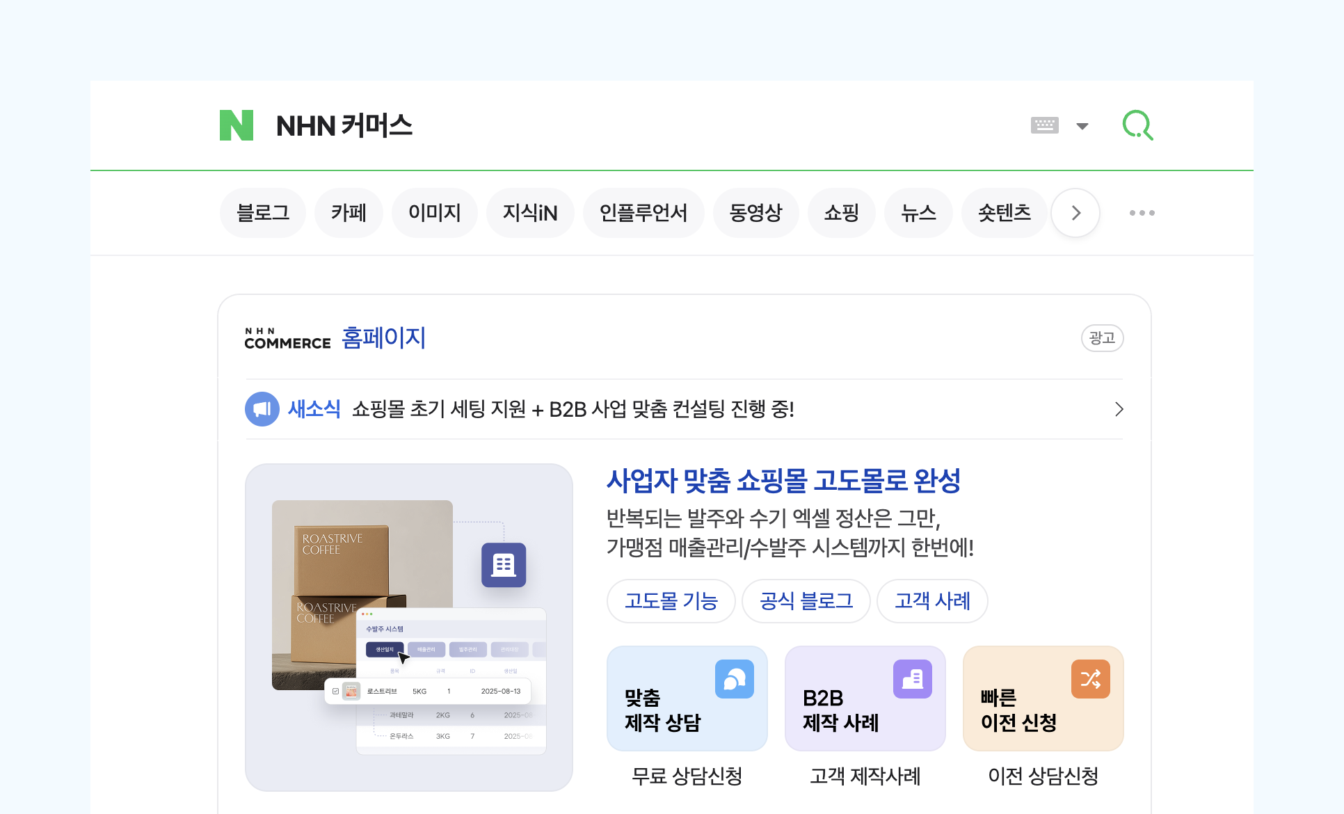 네이버 브랜드검색광고