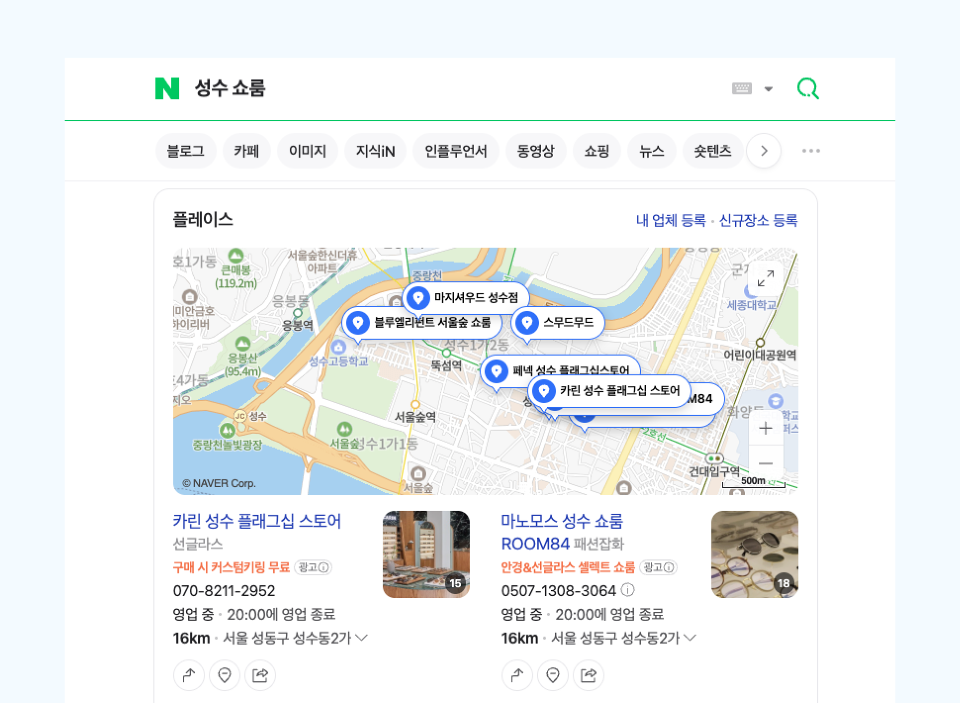네이버 플레이스 광고