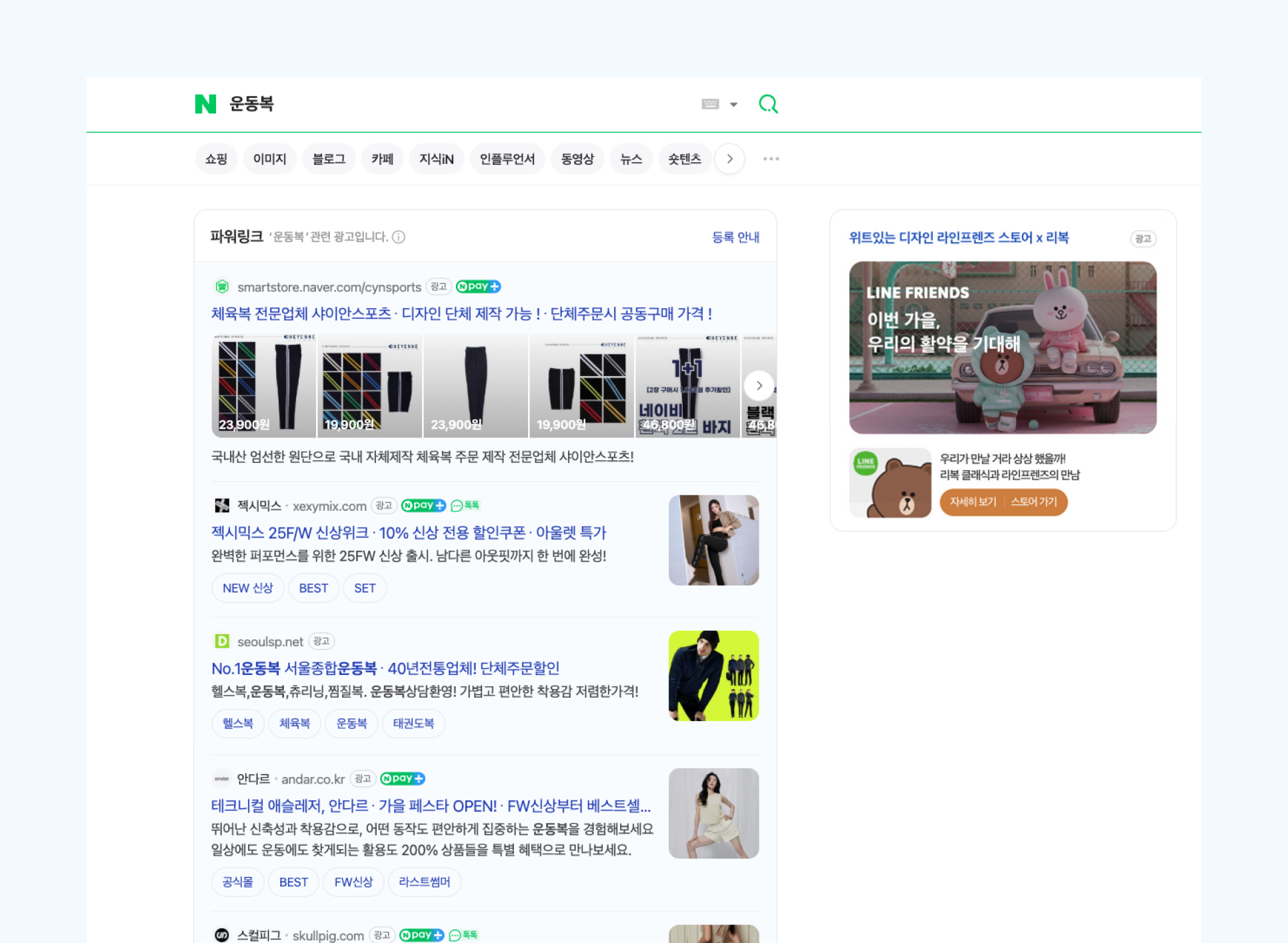 네이버 서칭뷰