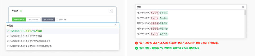 네이버쇼핑 상품검색 SEO 카테고리