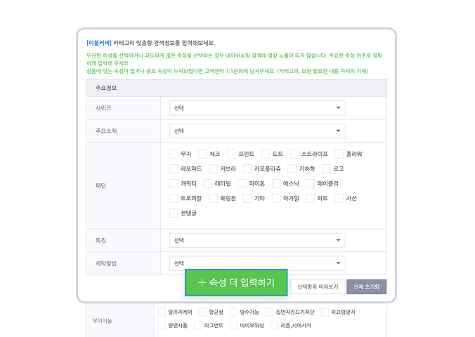 속성정보