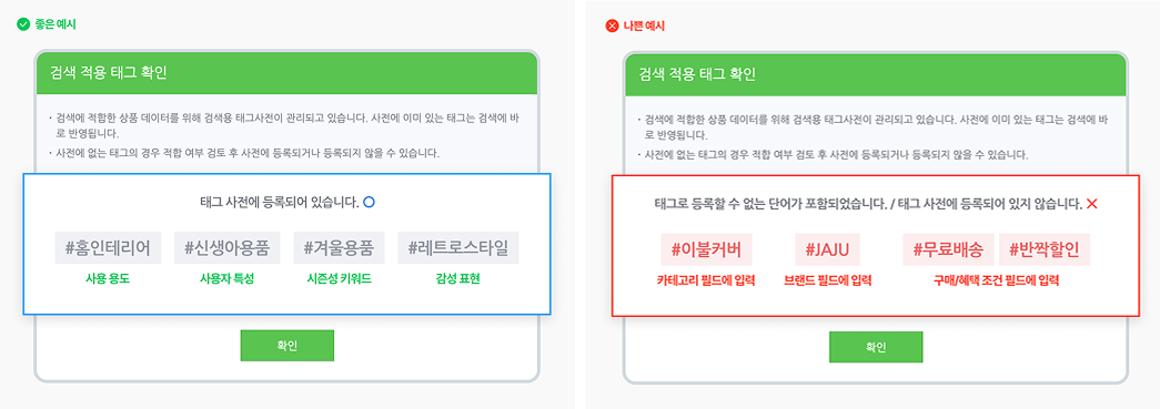 태그 예시
