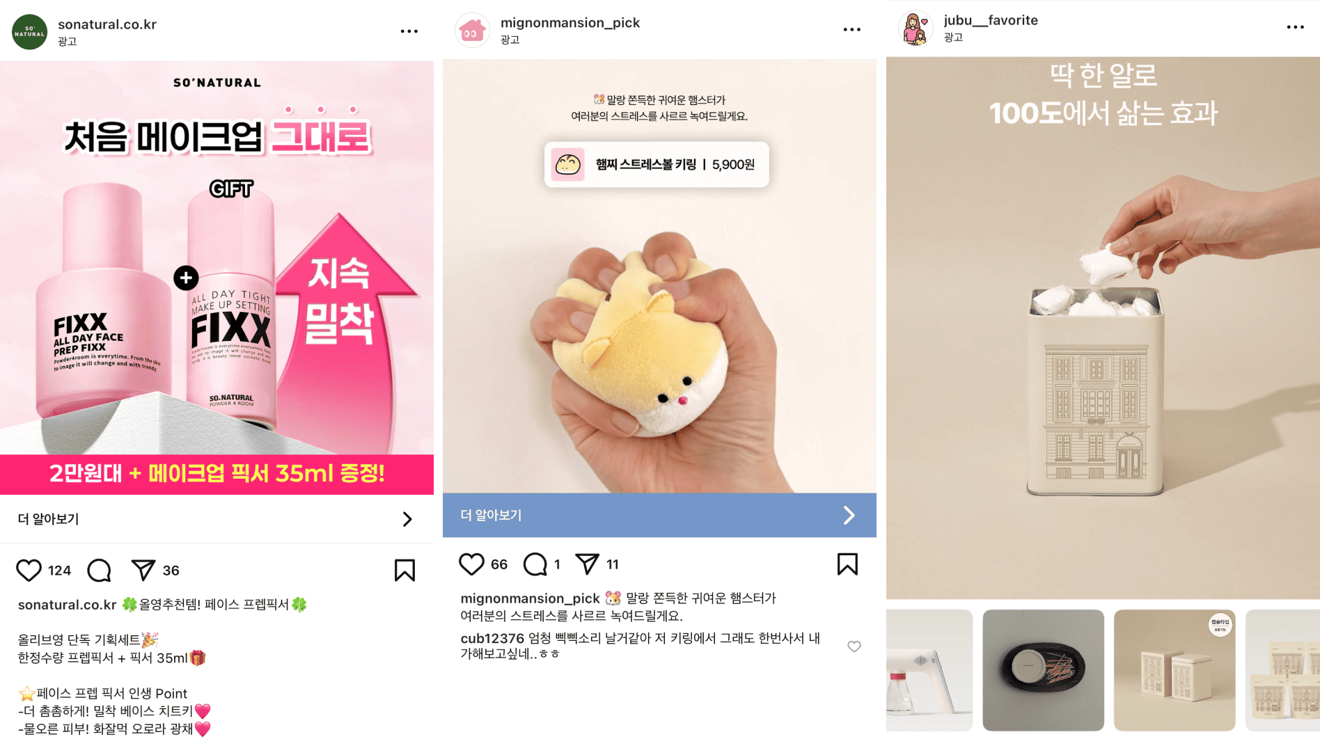 9_1장광고_인스타그램광고.png