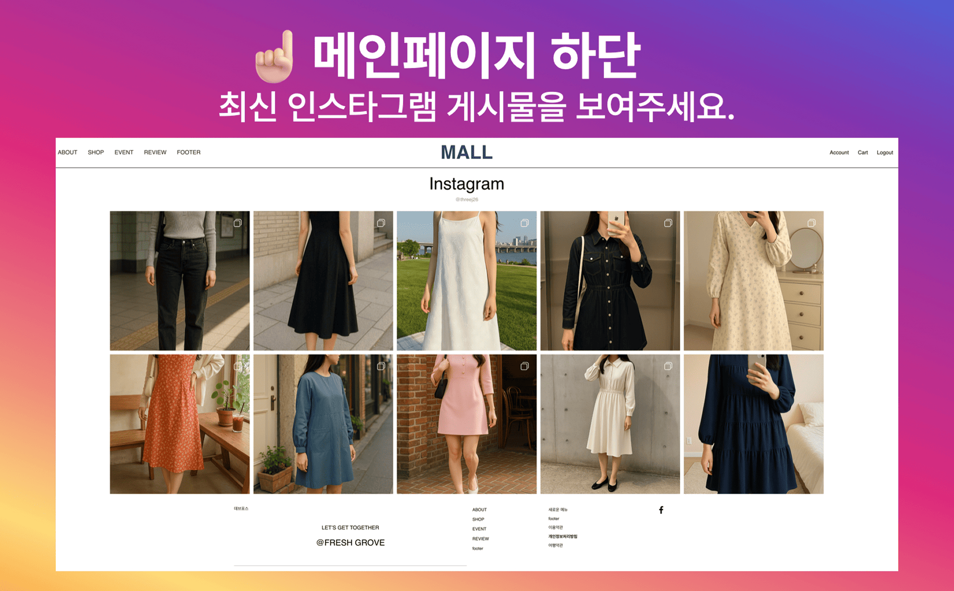 16_샵스타그램.png