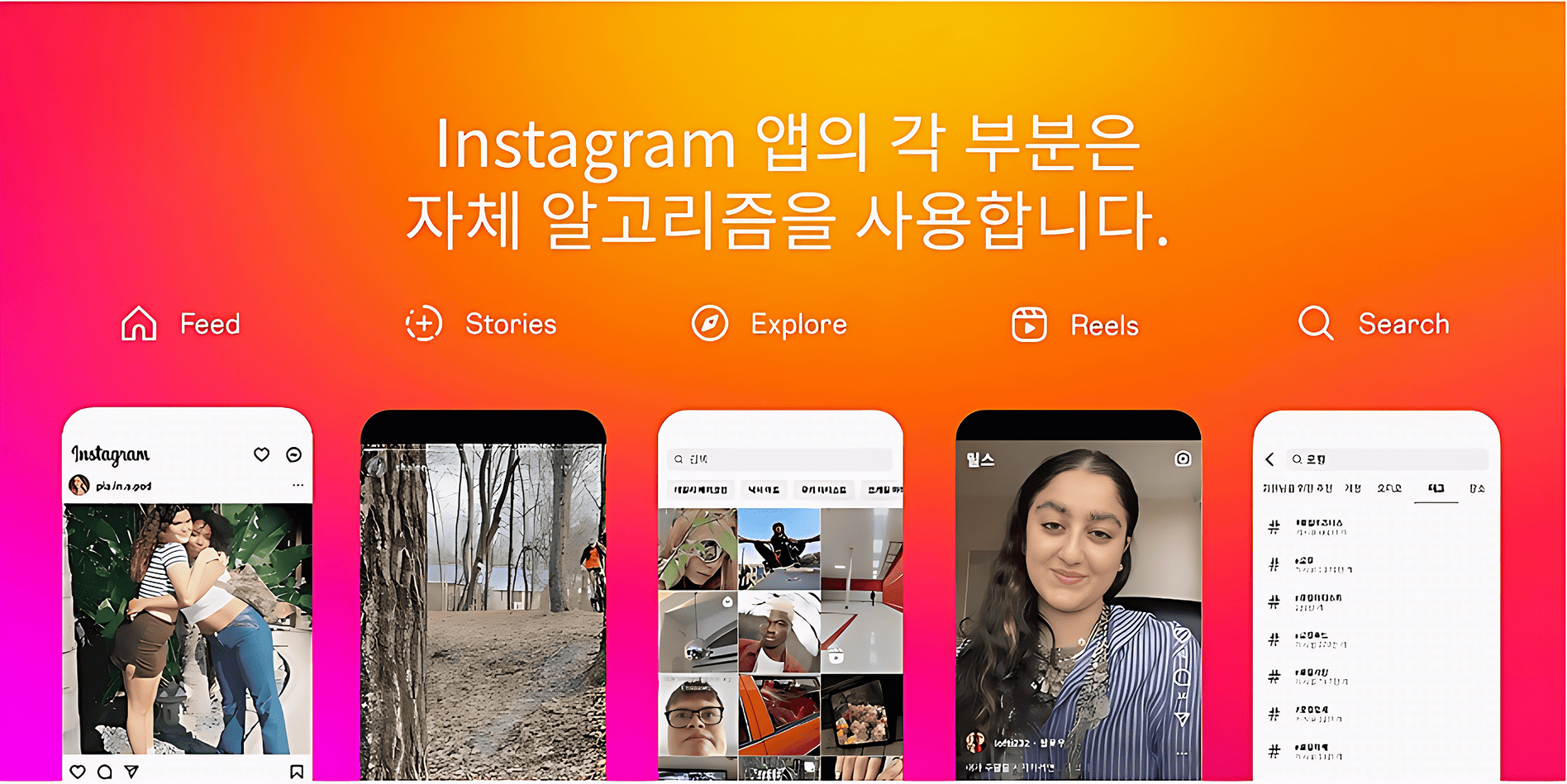 15_인스타그램알고리즘.png