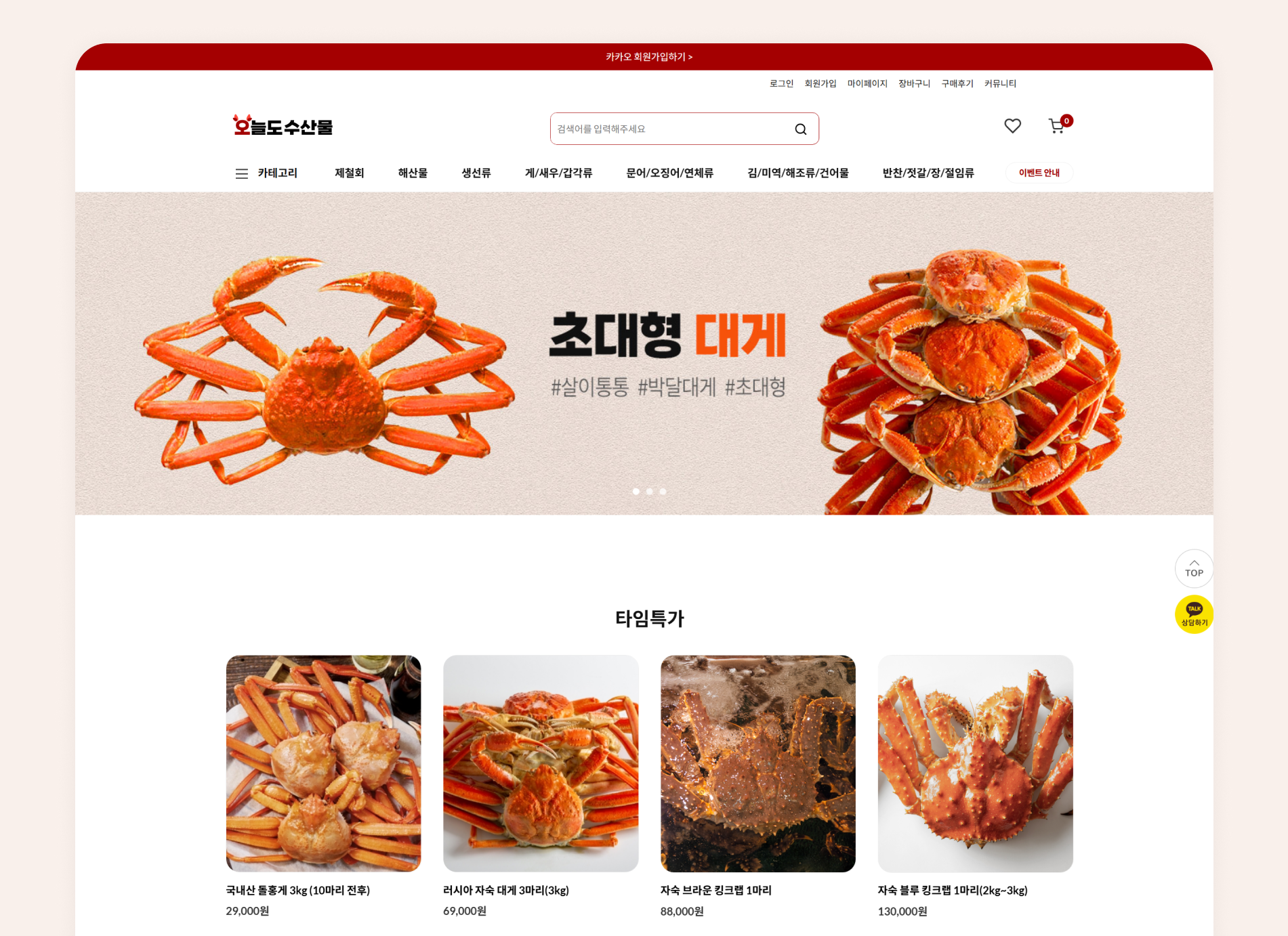 오늘도수산물_ 쇼핑몰.png