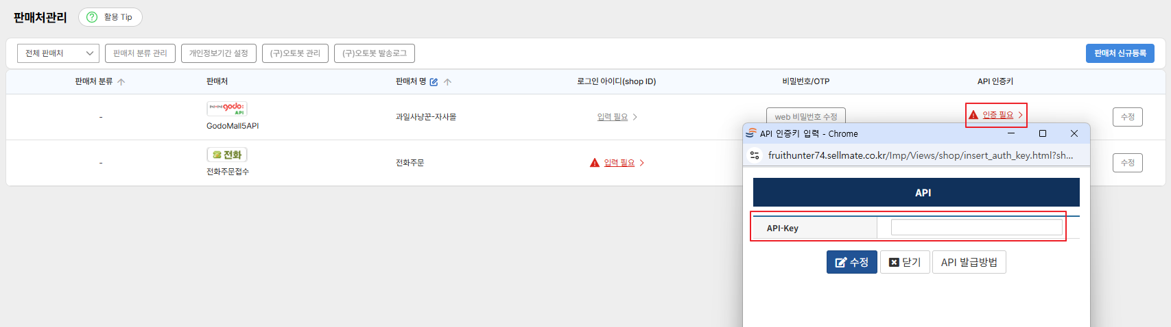 셀메이트 통합 관리자 페이지.png