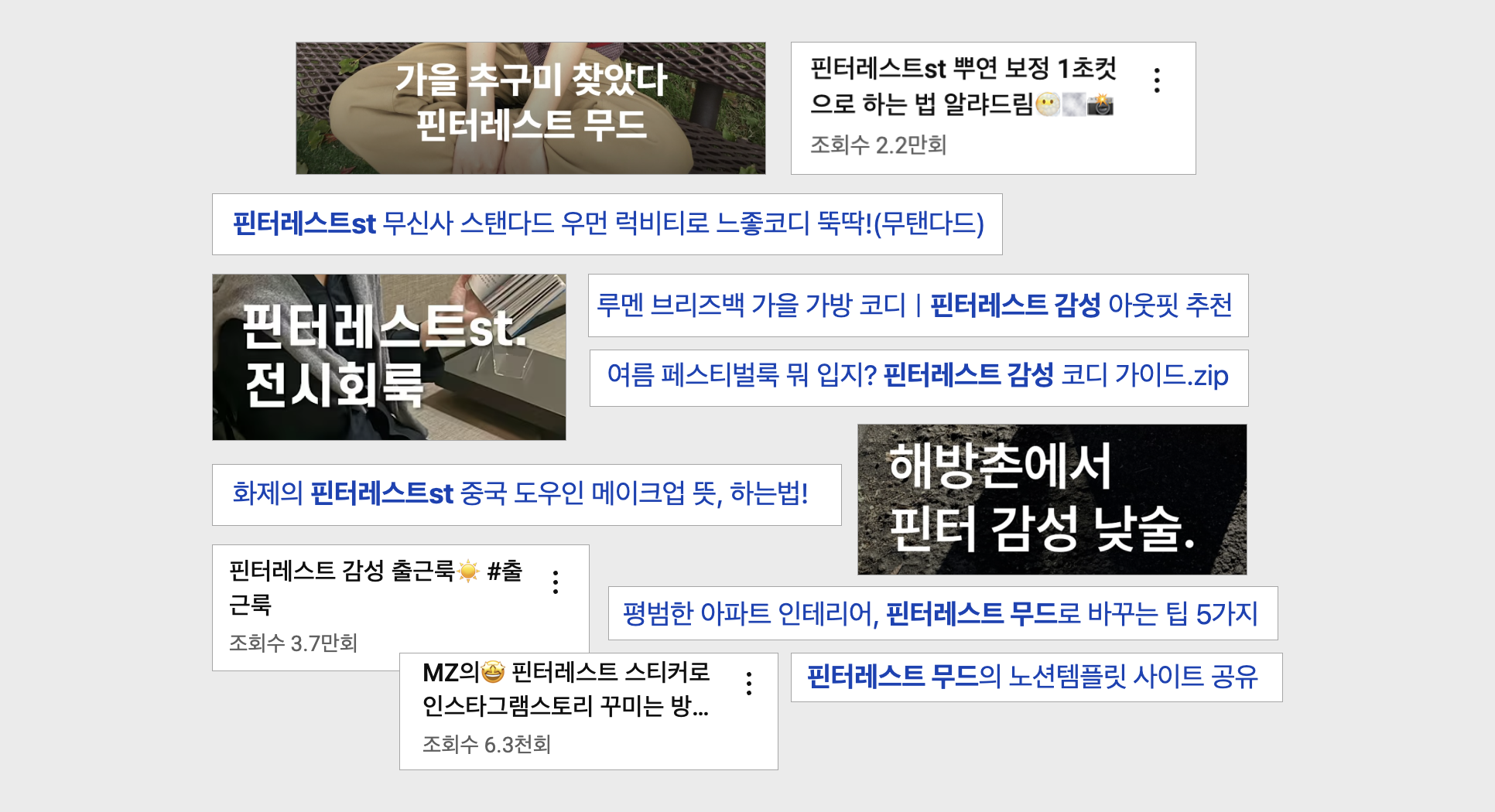 핀터레스트 감성.png 핀터레스트 감성.png
