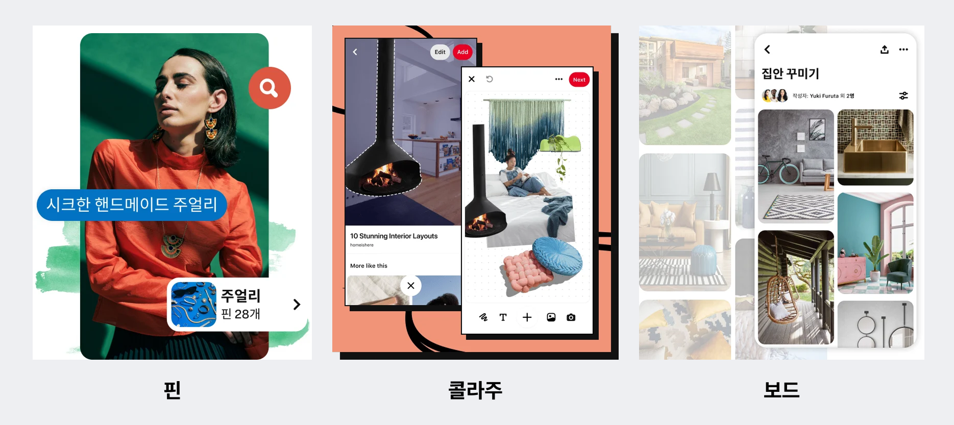 핀터레스트 콘텐츠 종류.png 핀터레스트 콘텐츠 종류.png