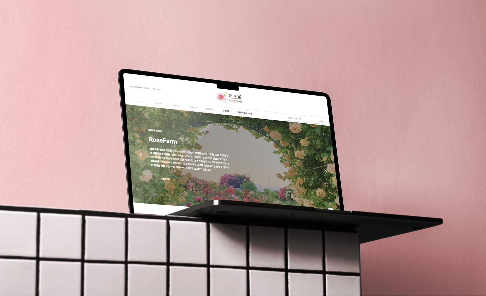 고도몰을 사용하고 있는 로즈팜 쇼핑몰.png