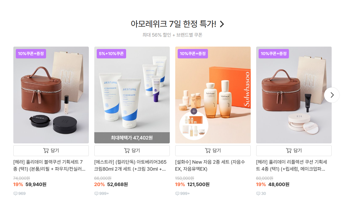 컬리 - 세트,번들 전략 사례.png