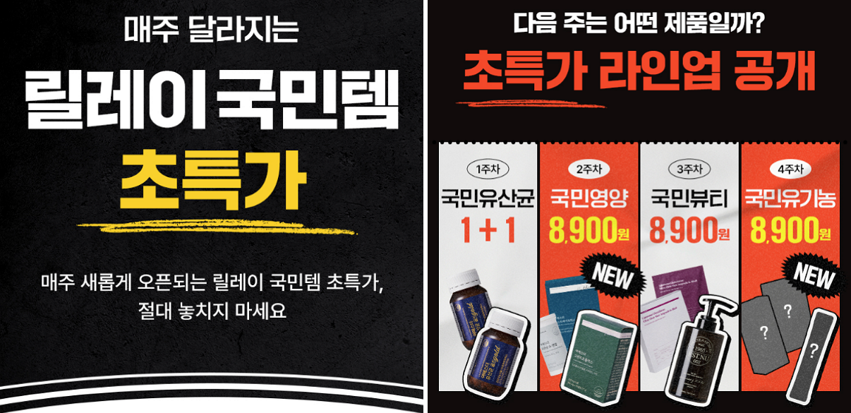 14. 매주 바뀌는 라인업으로 기대감을 만드는 에스더몰 블프.png