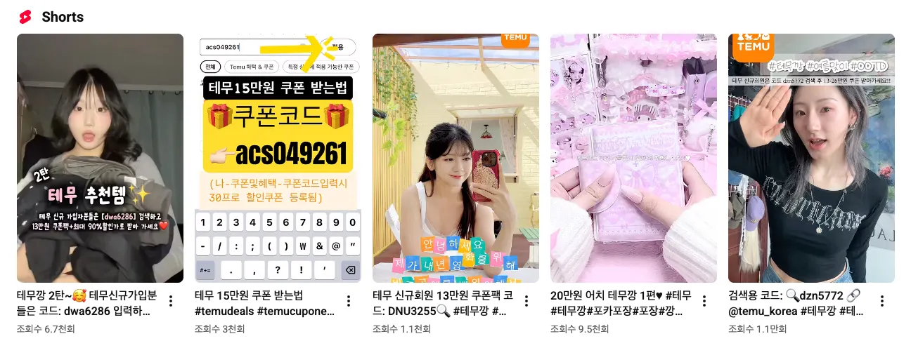 5. 할인추천코드.png