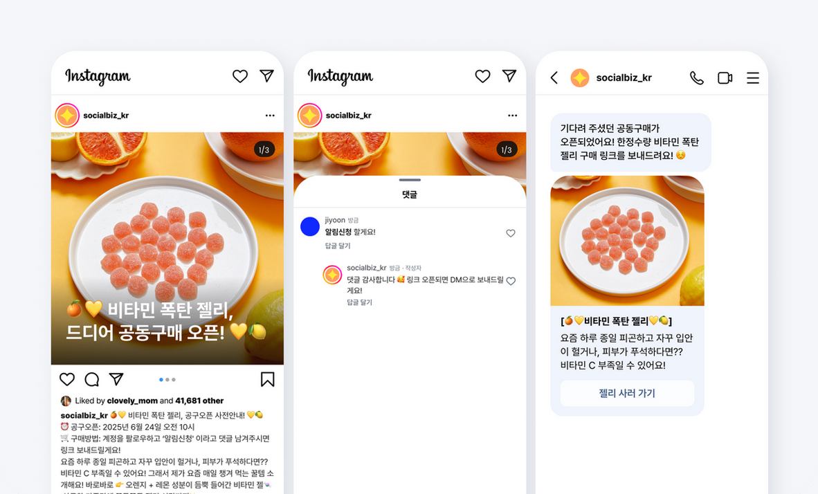 8. 인스타그램 DM 자동화.png