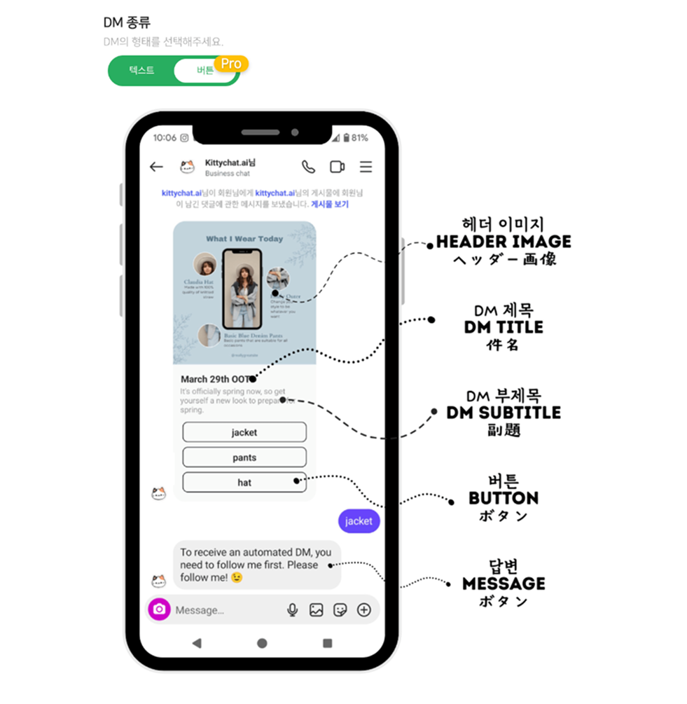 13. 키티챗 버튼형 메시지.png 13. 키티챗 버튼형 메시지.png