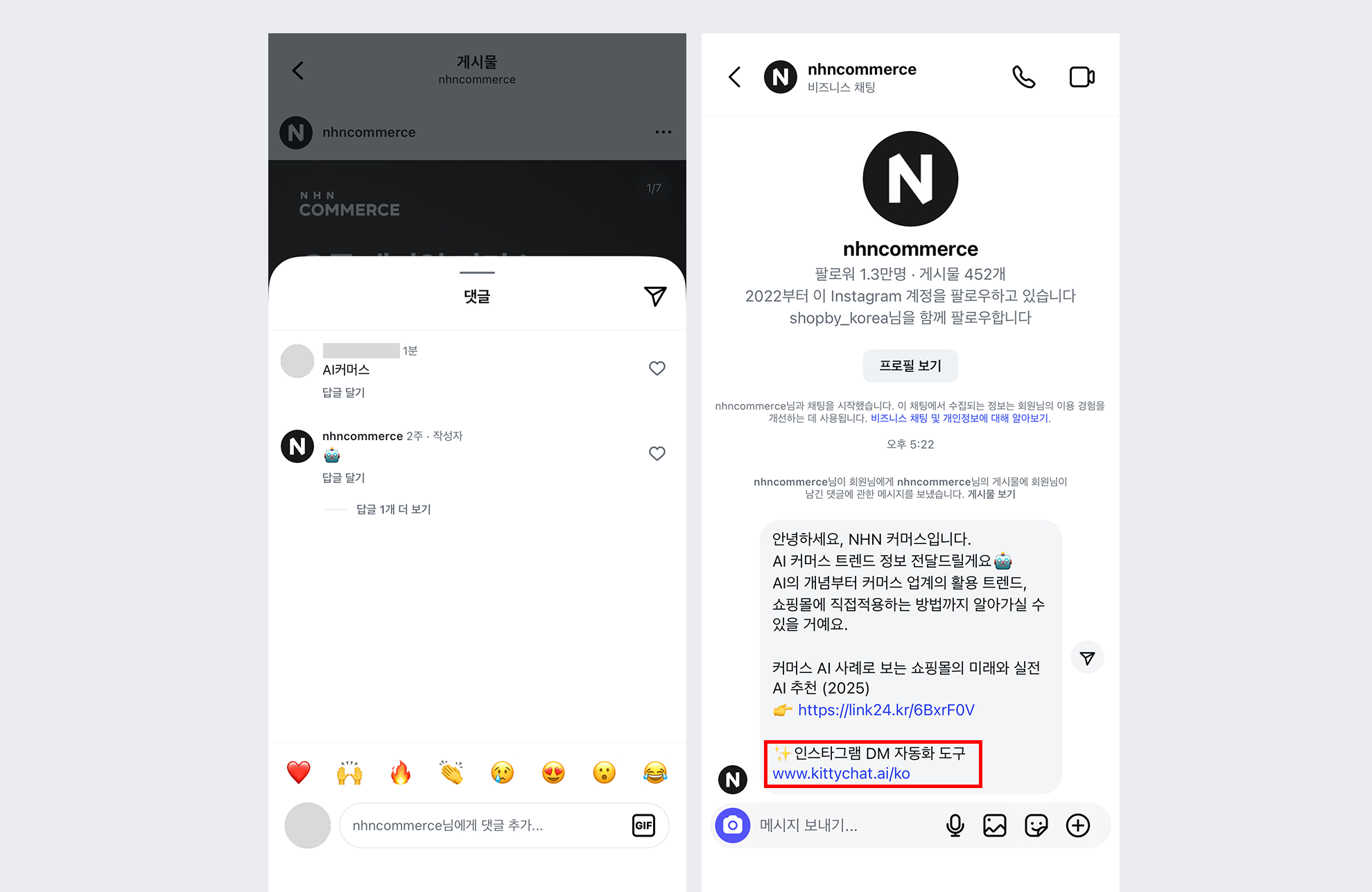 15. 키티챗 자동 DM 발송 결과.png 15. 키티챗 자동 DM 발송 결과.png