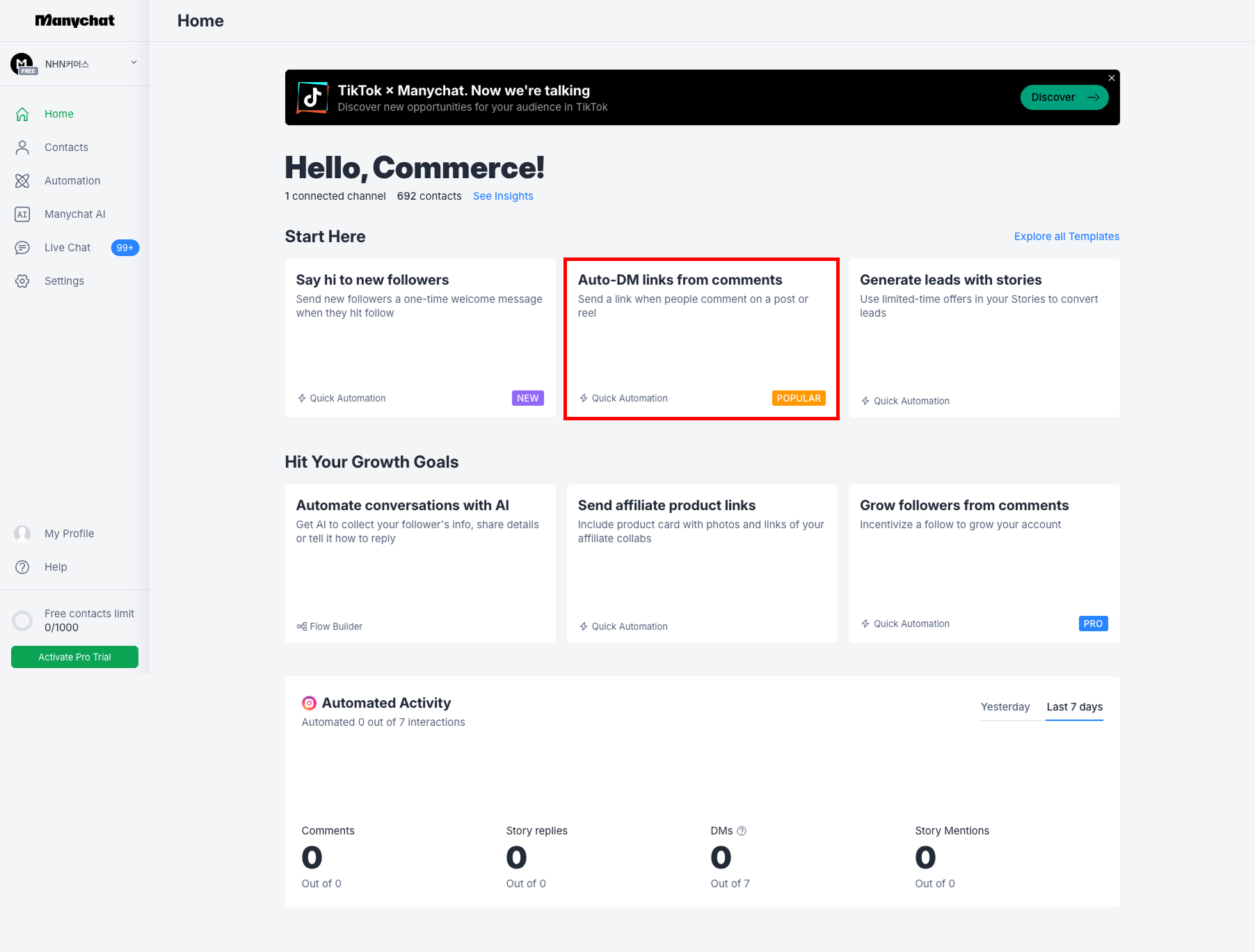 20. 매니챗 인스타그램 연동.png 20. 매니챗 인스타그램 연동.png
