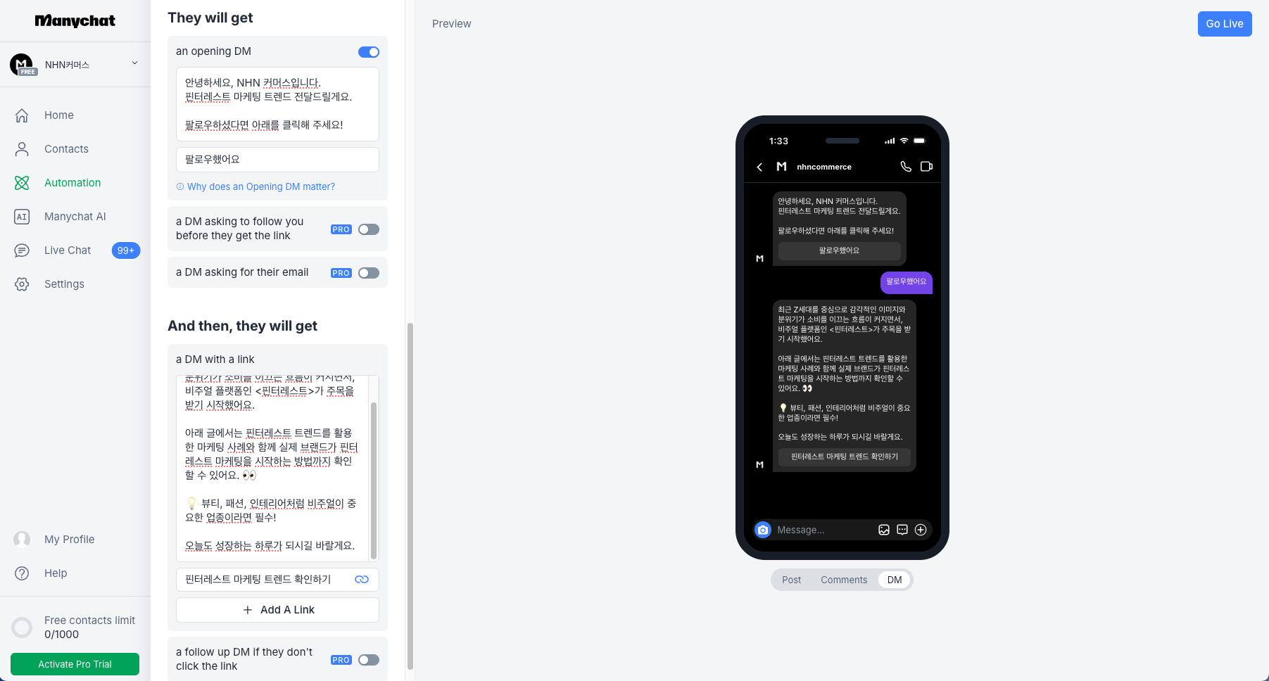 23. 매니챗 디엠 내용 설정.png 23. 매니챗 디엠 내용 설정.png
