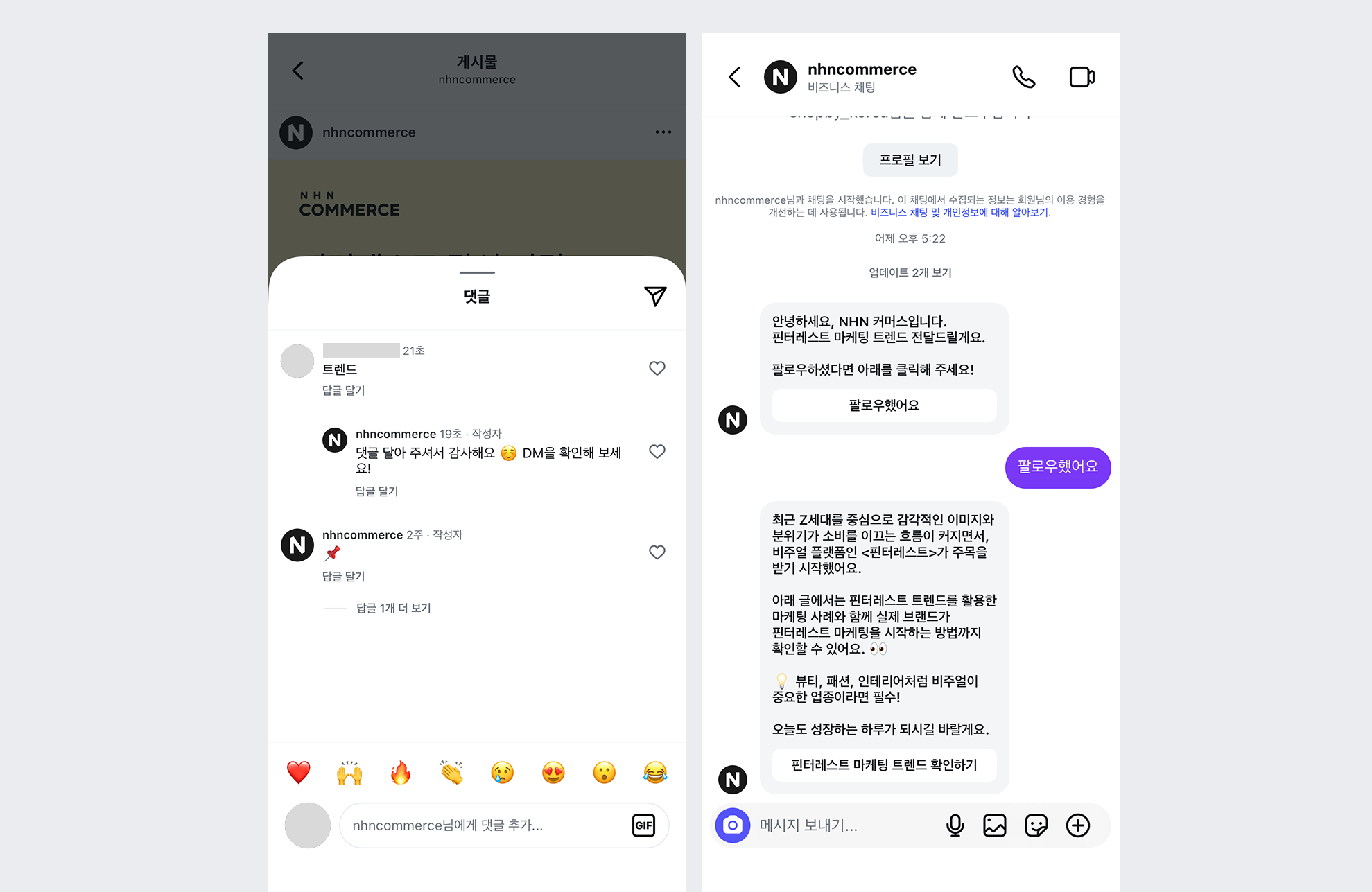 24. 매니챗 자동 DM 발송 결과.png 24. 매니챗 자동 DM 발송 결과.png