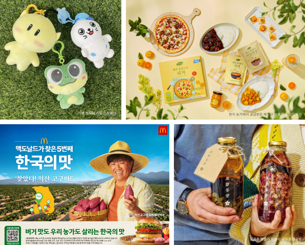 창업 아이템_로코노미.png