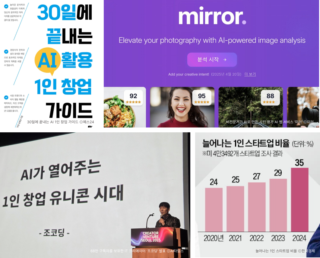 창업 아이템_AI창업.png