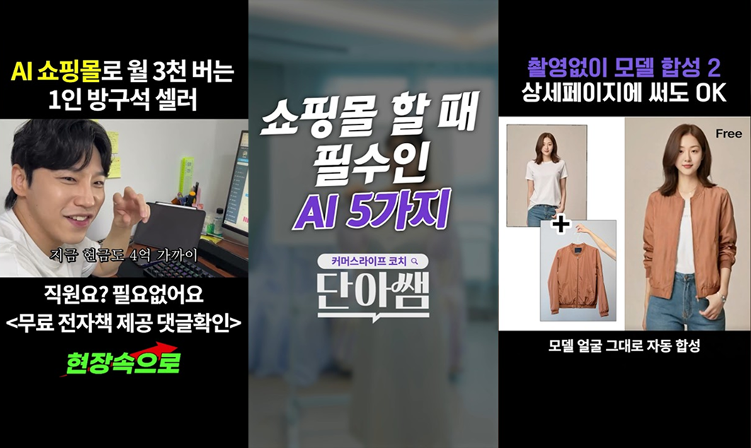 창업 아이템_AI창업_사례.png