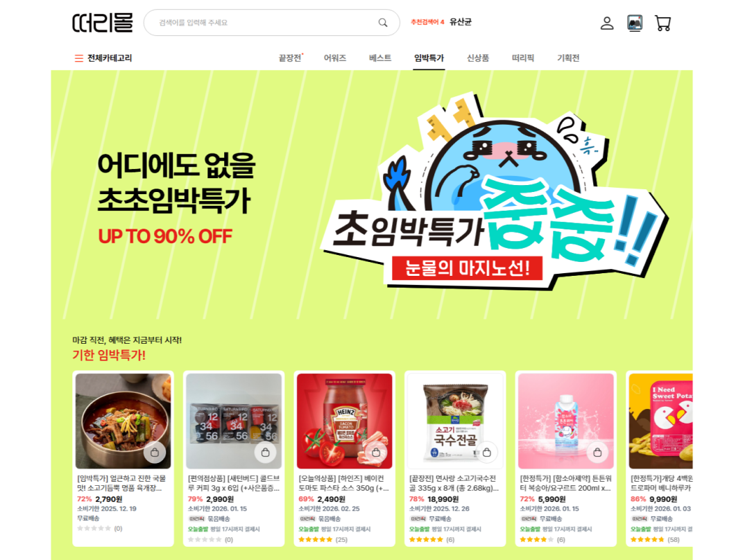 창업 아이템_절약소비_사례.png