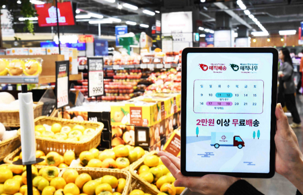 1. 일정 금액 이상 구매 시 배송비가 무료인 이벤트를 진행하는 홈플러스.png