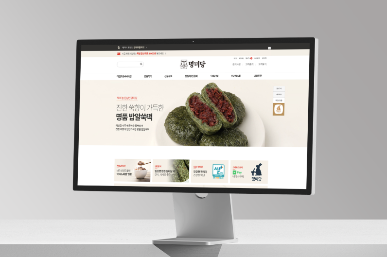 7. 배송 안정화로 고객 신뢰를 확보한 식품 브랜드 ⓒ명미당.png