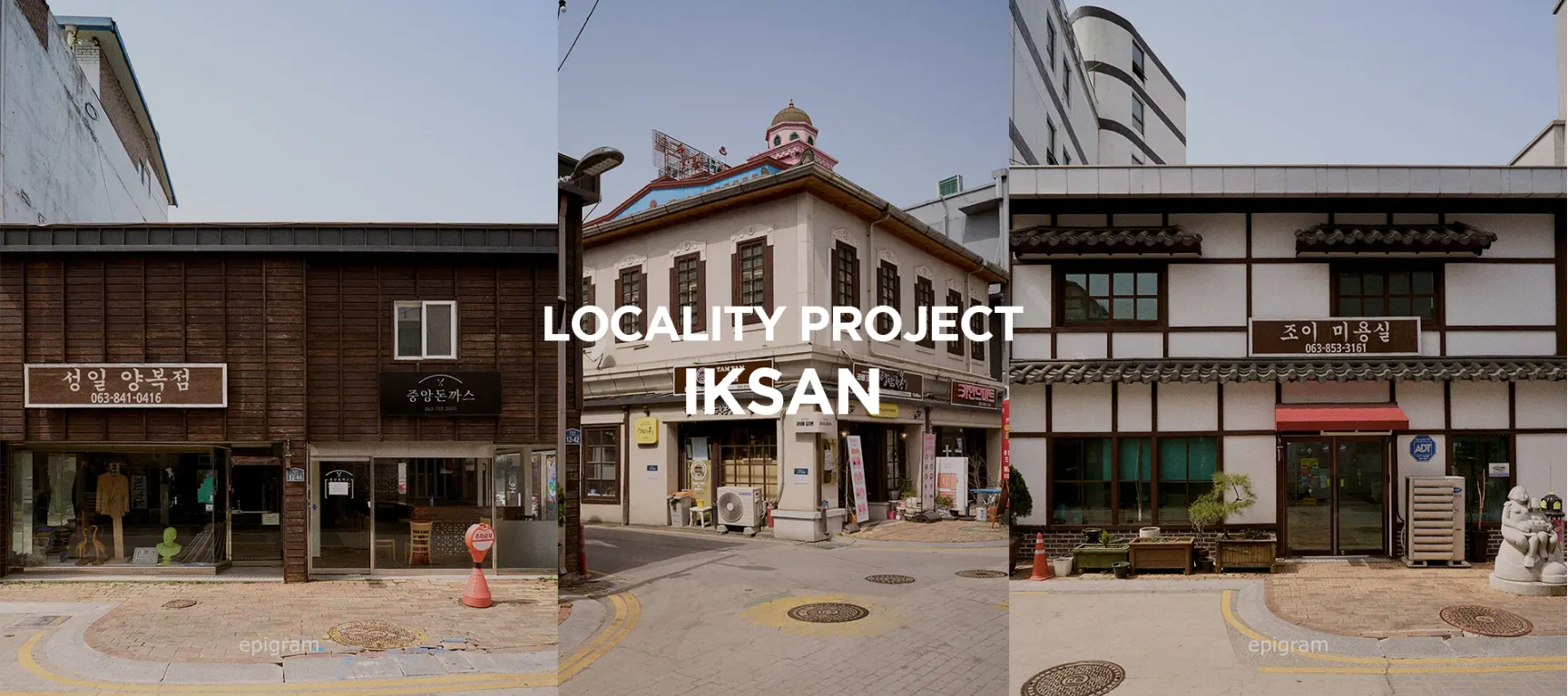 18. 로컬리티 익산.png