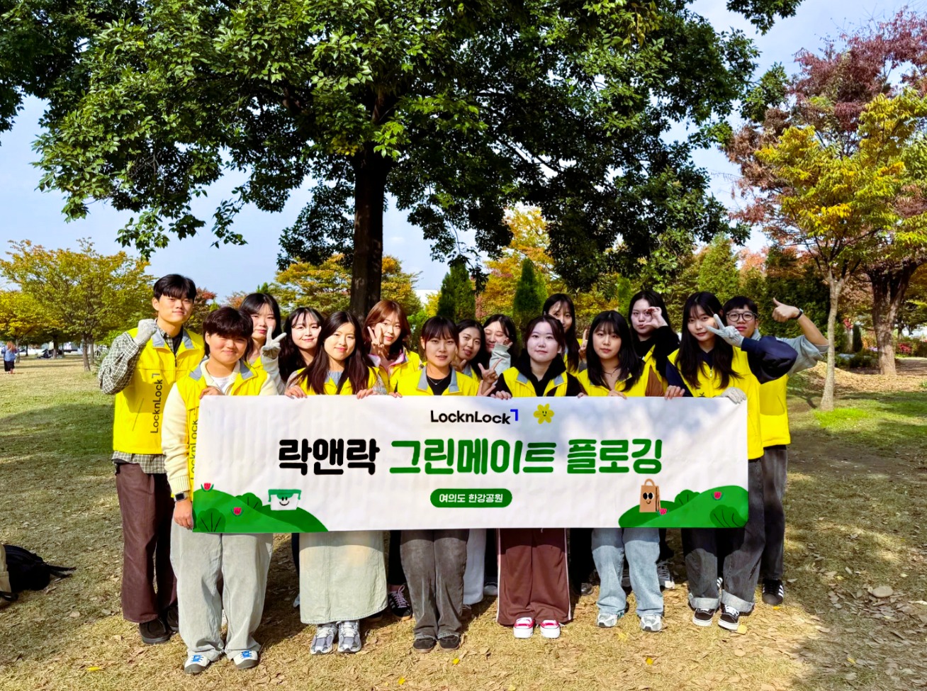 [락앤락 사진자료] 락앤락 친환경 서포터즈 그린메이트 25기, 여의도공원 플로깅 성료.jpg